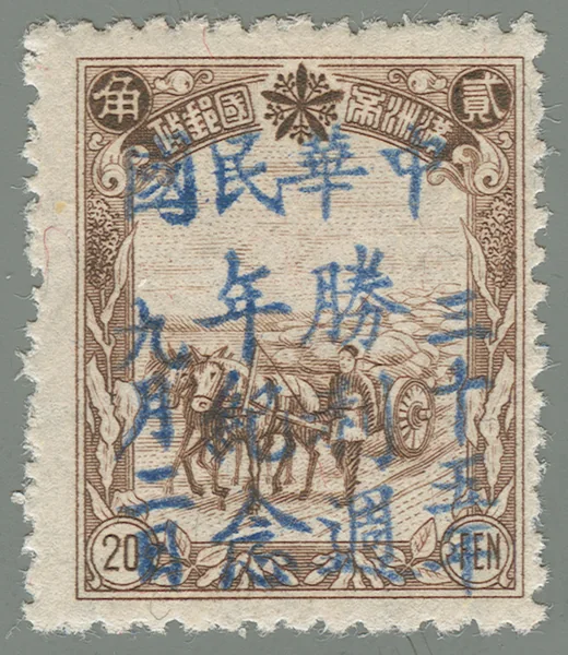 BML59 first stamp